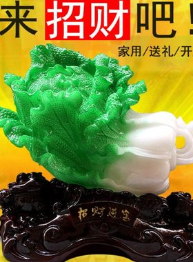 特大号玉白菜摆件家居装饰工艺品摆设招财客厅玄关新店铺开业礼品