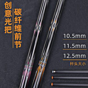 cuppa阿修罗碳纤维黑科技前肢碳素台球杆小头中头大头杆中式黑八8