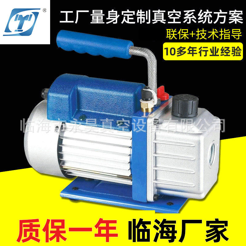 RS-1电动负压单级旋片式抽气泵微型汽车真空泵实验室真空泵小型