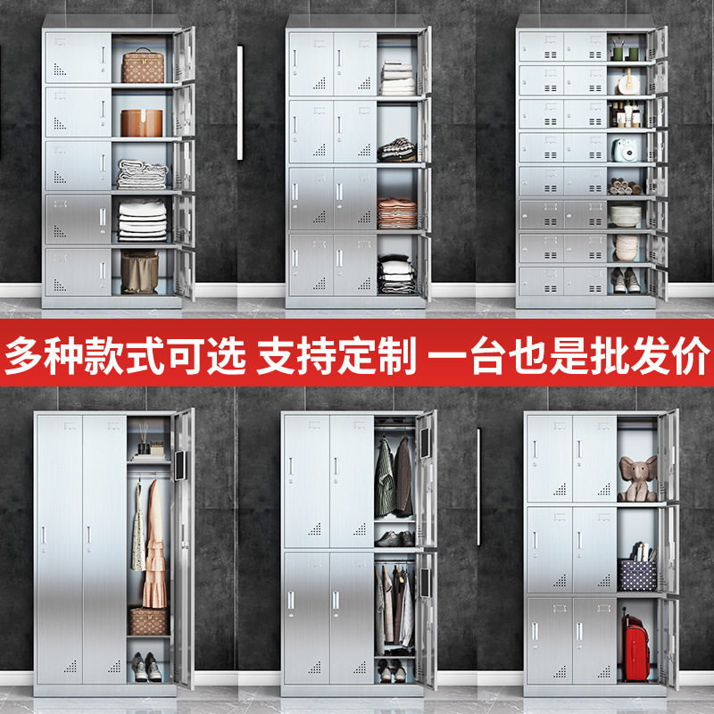 304不锈钢更衣柜员工柜宿舍衣柜工厂车间多门浴室储物柜多格鞋柜