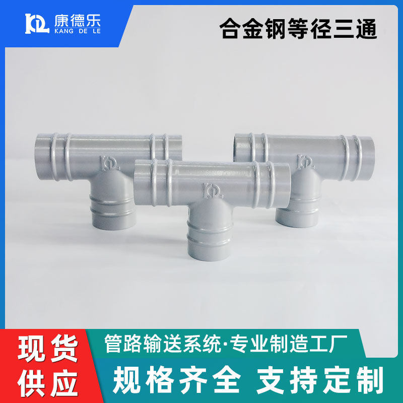 铝合金管道配件等径三通 电子电器新能源制造压缩空气管道三通