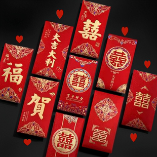 结婚红包通用磨砂烫金千元 红包袋新年喜字回礼升学乔迁生日利是封
