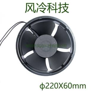 风冷科技AC22060工业风扇交流110V/220V/380V机柜通风散热风扇