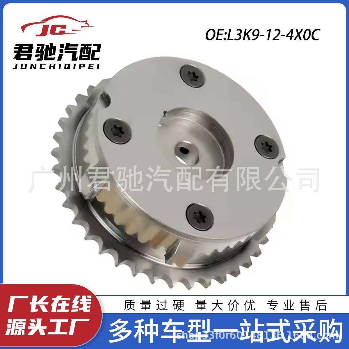 L3K9-12-4X0CL3K9124X0Cvvt正时齿轮相位调节轮链轮适用马自达