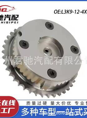 L3K9-12-4X0CL3K9124X0Cvvt正时齿轮相位调节轮链轮适用马自达