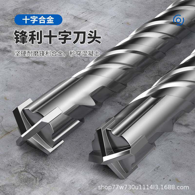 电锤钻头加长冲击钻头方柄十字圆柄350-1000mm混凝土打孔水泥穿墙