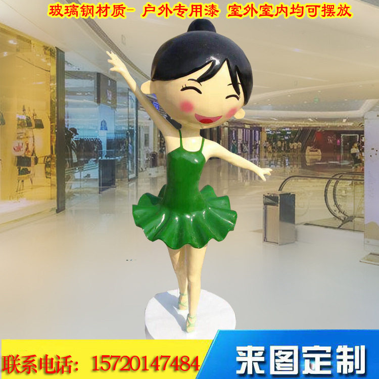 公园景观大摆件步行街雕塑舞蹈学校卡通雕塑公仔落地舞蹈摆件雕塑