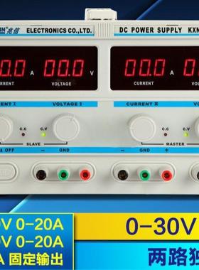 兆信KXN-3020D-II双路直流稳压电源30V20A可调PK安泰信龙威稳压源
