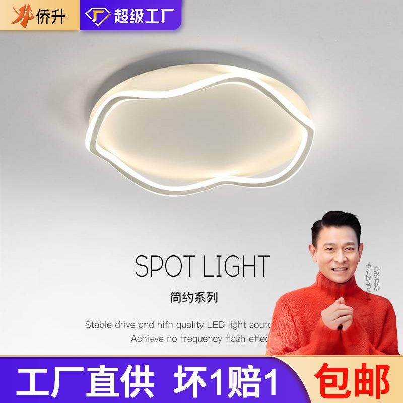 普瑞极简云朵吸顶灯简约卧室灯2025年新款儿童房护眼灯具中山灯饰,节庆用品/礼品,新娘配件,淘宝优惠券,粉丝福利购,淘宝优惠卷