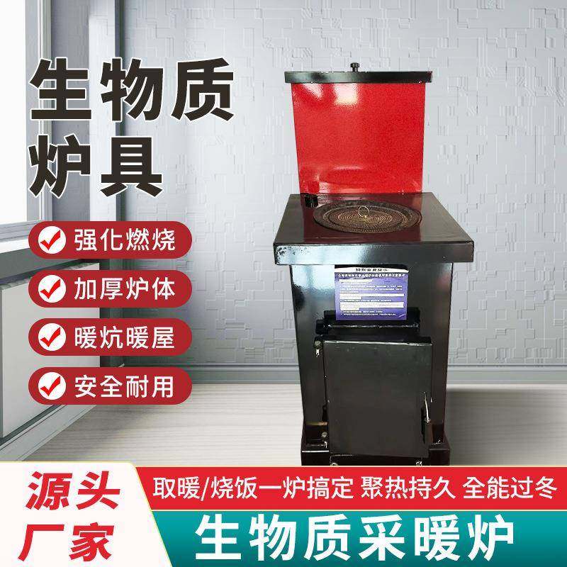 生物质炉具颗粒取暖炉工程炉农村新型秸秆燃烧炉可做饭采暖炉,节庆用品/礼品,新娘配件,淘宝优惠券,粉丝福利购,淘宝优惠卷