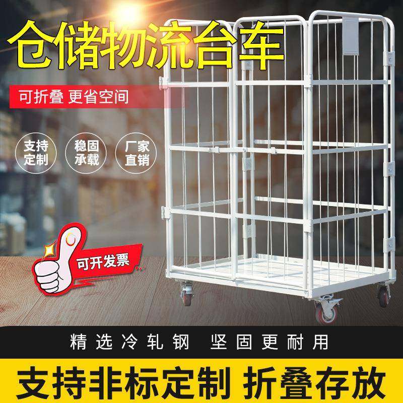 工厂折叠物流台车快递分捡筐物流推车移动仓库周转笼车可加门加层,农用物资,其他肥料,淘宝优惠券,粉丝福利购,淘宝优惠卷