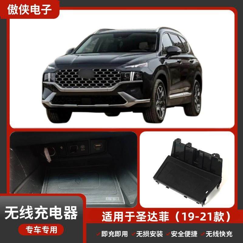 圣达菲专车专用无损改装无线磁吸式低温防热汽车车载充电器,节庆用品/礼品,新娘配件,淘宝优惠券,粉丝福利购,淘宝优惠卷
