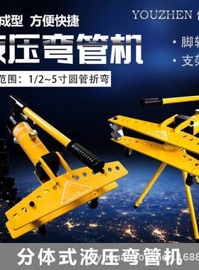 优震液压弯管机SWG-1手动液压弯管机1寸2寸3寸4寸电动钢管弯管器