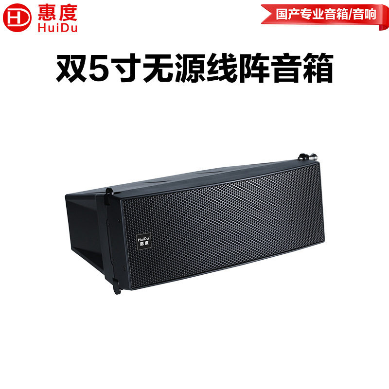 LT-205专业双5寸无源线阵音箱演出音响扩声工程项目全频线阵音箱