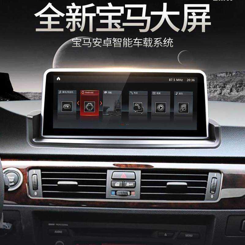适用于宝马3系06-12款E90E93E92E91中控屏4G版2+32G导航一体机