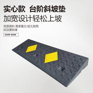 实心橡胶高承重缓坡斜坡垫台阶垫爬坡三角路沿坡汽车上坡马路牙子