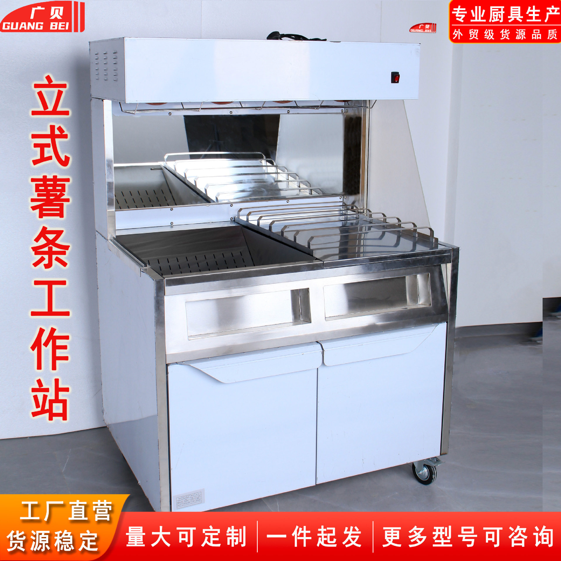 薯条工作站立式连柜不锈钢工作台保温柜展示柜台滤油机电加热