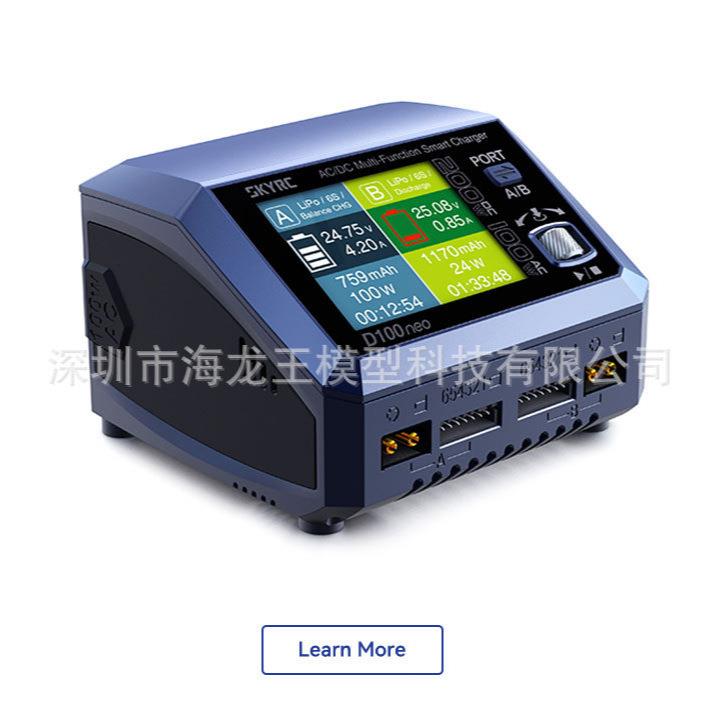 SKYRCD100NEO中文版双通道航模平衡充电器放电器1-6S直流交流