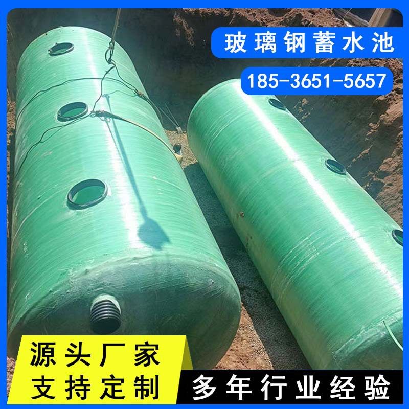 玻璃钢蓄水池缠绕式玻璃钢隔油池小区家用化粪池整体式化粪池