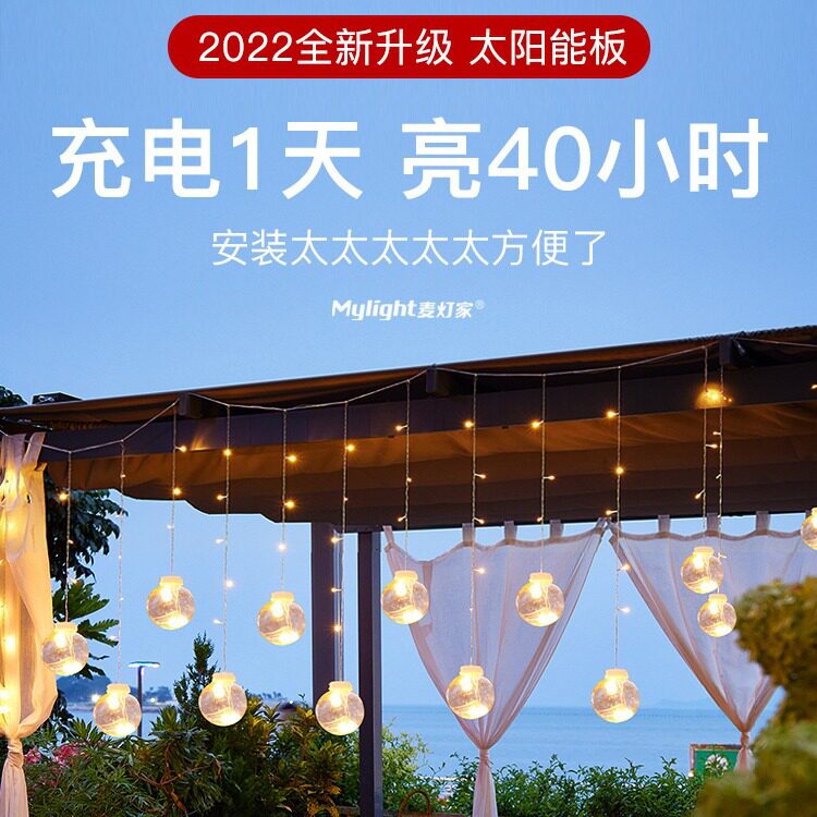 太阳能庭院灯花园民宿凉亭灯光控感应防水圆球窗帘灯太阳能庭院灯