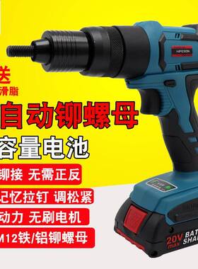 海飞鲨LE12电动拉母枪20V充电全自动铆螺母枪铆钉拉帽螺母枪M3-12