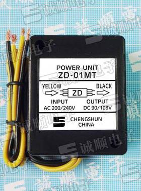 ZD-01MTINPUTAC200/240VOUTPUTDC90/108V诚顺牌