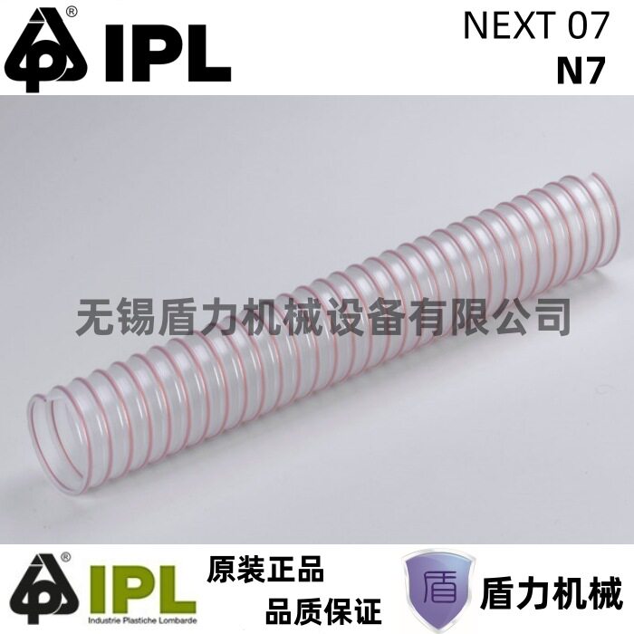 IPL内壁平滑PU耐磨/物料输送吸尘软管/镀铜钢丝伸缩管/厚0.7mmN7