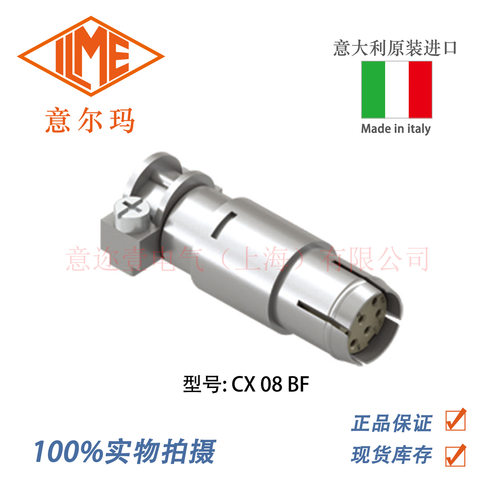 意大利 ILME 意尔玛连接器 CX 08 BF/M 8芯 矩形重载 5A 50V
