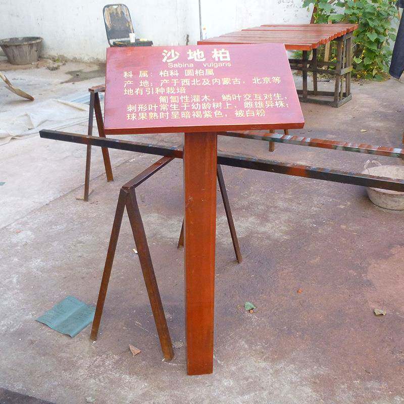 草地牌专业生产实木草地牌花草树牌树木植物简介牌植物标识牌