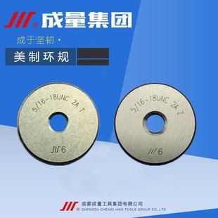 611 成量美制螺纹环规11 713 613 4.5UNC2A