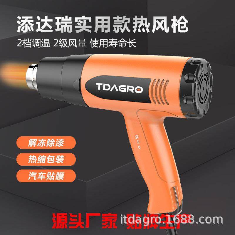 汽车贴膜专用烤枪手持调温热风机热缩膜专用工厂用热风枪,节庆用品/礼品,新娘配件,淘宝优惠券,粉丝福利购,淘宝优惠卷