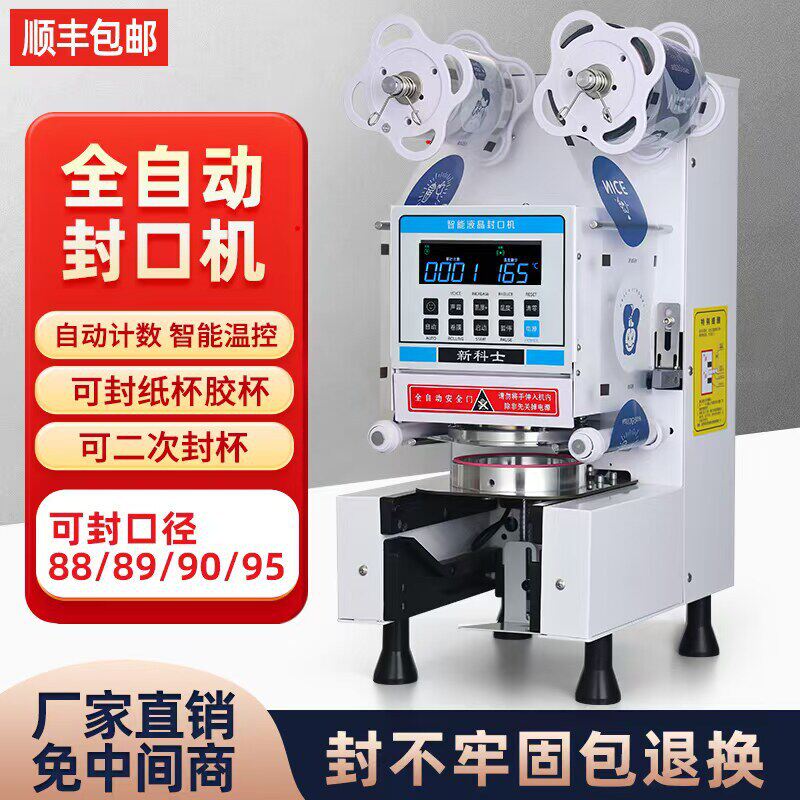 果糖机商用奶茶店专用果糖定量机双缸果糖定量器奶茶店设备