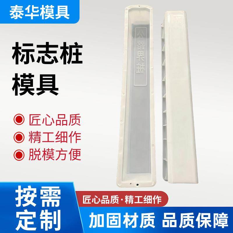 标志桩模具百米桩路边警示柱水泥模具公里界碑AB桩里程碑塑料模具,农用物资,其他肥料,淘宝优惠券,粉丝福利购,淘宝优惠卷
