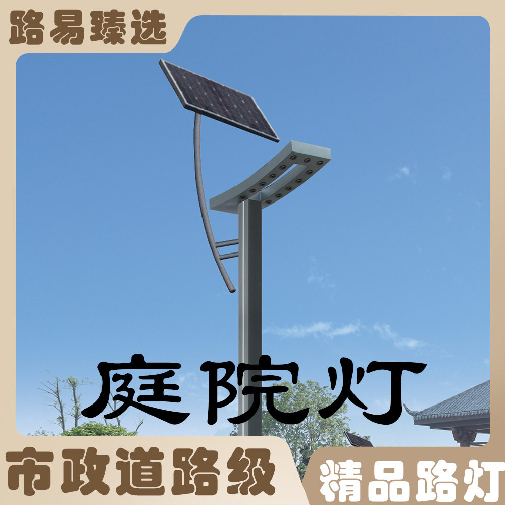 批发新中式复古庭院灯led户外草坪3太阳能路灯防水灯笼简约现代