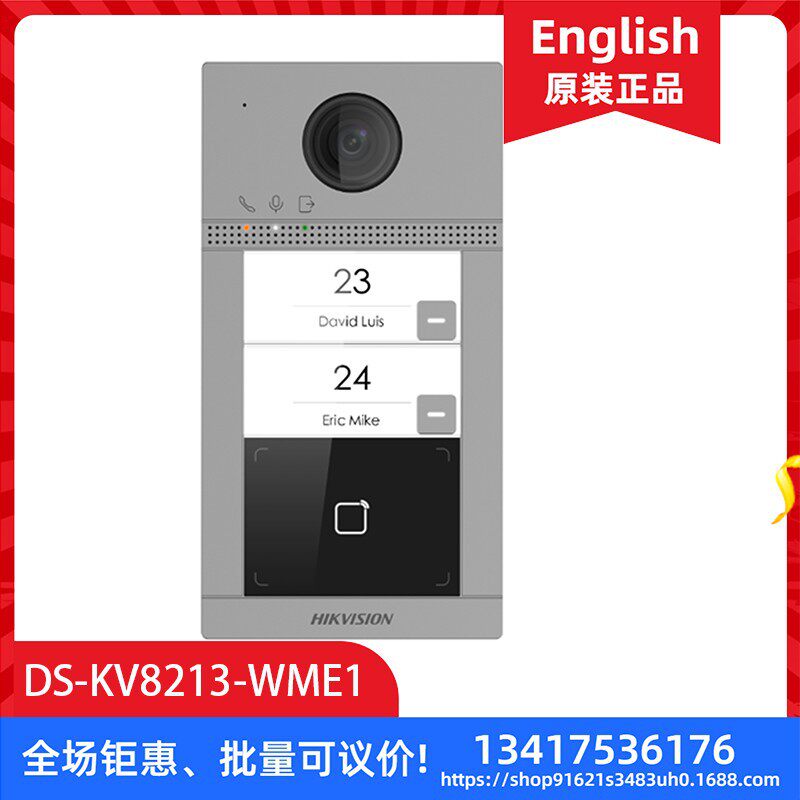 海康英文机可视对讲门口机DS-KV8213-WME1