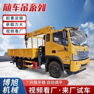 建筑工程液压折臂吊蓝牌汽车5吨6.3吨吊运一体起重机可分期随车吊