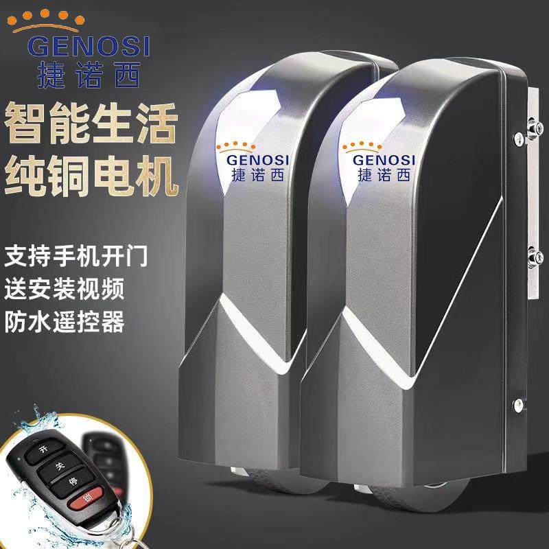遥控电动八字平开门机自动庭院门智能电动门大门双开门电机,农用物资,其他肥料,淘宝优惠券,粉丝福利购,淘宝优惠卷