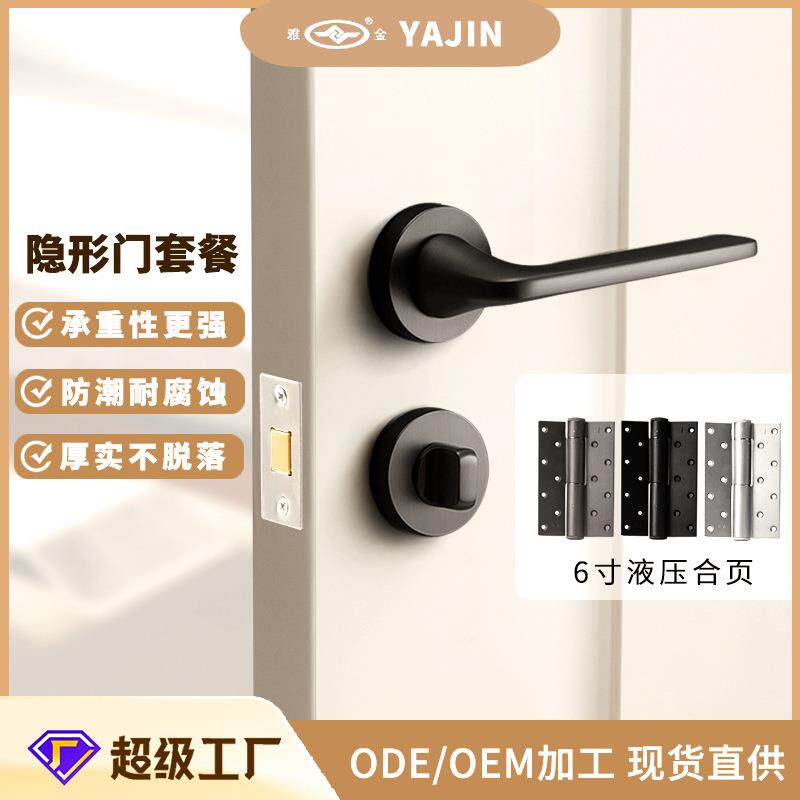 隐形门锁单面锁室内卧室现代简约暗锁液压自动关门暗门隐藏门锁具