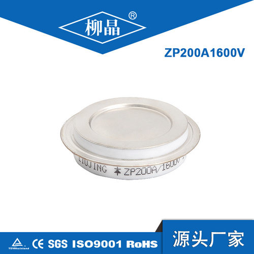 ZP200A1200V适用于充电柜整流二极管整流管硅整流ZP200-12