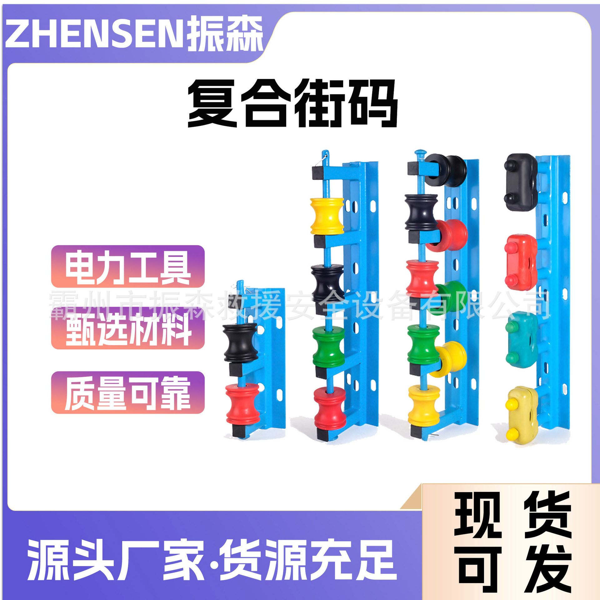2位4位5位复合街码装配式电缆中段固定架固定电线绝缘街码
