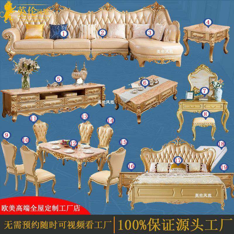 欧式真皮转角组合沙发实木雕花奢华小户型贵妃位全屋套装家具金色,农用物资,其他肥料,淘宝优惠券,粉丝福利购,淘宝优惠卷