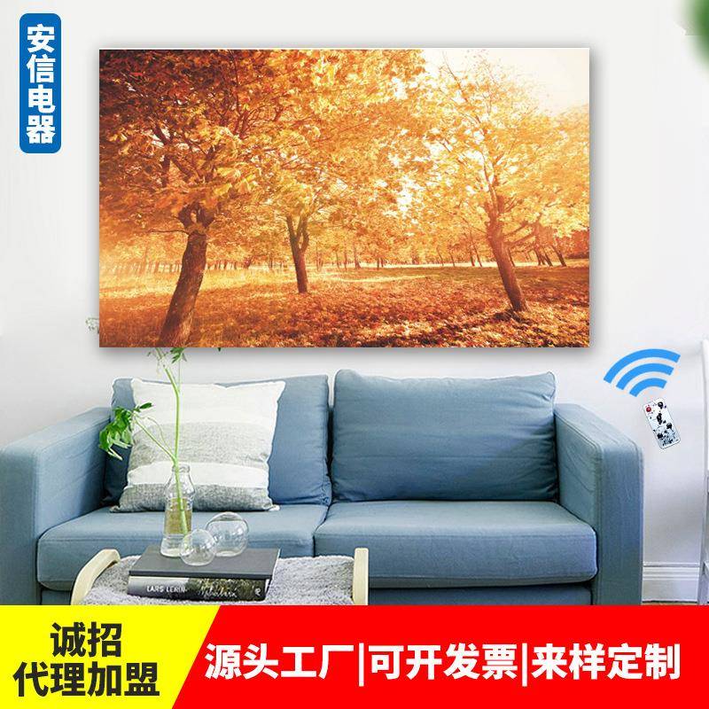 电暖画电暖墙装饰无框办公室用墙暖画取暖用远红外加热