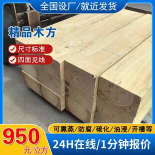 工程木方油浸木枕木松木硬杂木货车垫木防腐桥梁建筑方木古建实木