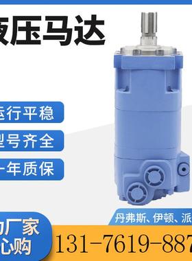 伊顿109-1069-006原装马达4K-310摆线马达现货SMK-160钻机马达厂