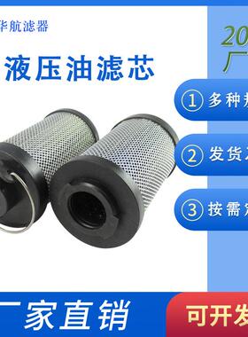 风机油站滤芯LH0060R010BN4HC液压油滤芯LH0060R010BN3HC