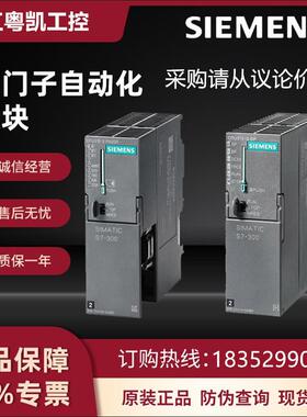 S7-300CPU315中央处理器mit集成电源6ES7315-1AF03-0AB0现货
