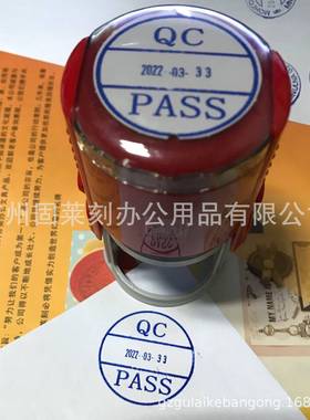 圆形可调日期回墨QC日期印章圆形可调日期检验合格PASS合格印章