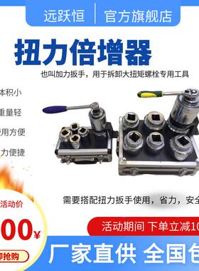供应加力扳手1500,2000,5500,7500,10000,15000N.m大扭力加力扳手