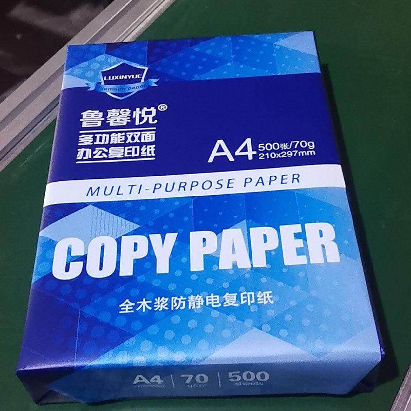 高白复印纸现货8包装5包装静电复印纸供应70克a4纸500张,节庆用品/礼品,新娘配件,淘宝优惠券,粉丝福利购,淘宝优惠卷