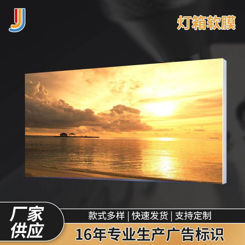 高清UV软膜灯箱LED灯箱无边框卡布灯箱铝型材门头广告牌挂墙式,纺织面料/辅料/配套,纺织机械配件,淘宝优惠券,粉丝福利购,淘宝优惠卷